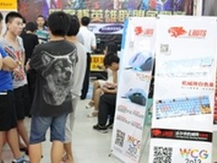 赢达尔优外设颐高杯争霸总决赛现场回顾