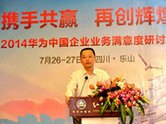 华为持续改进，成就客户