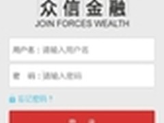 P2P遇见移动互联网 众信金融开启新蓝海