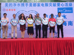 台风袭击 美的净水心系海南驰援救灾