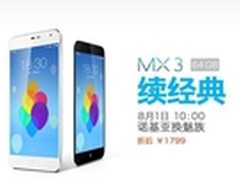 继小米换魅族后 诺基亚可折价换魅族