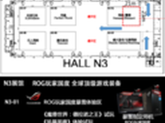 见证最强游戏主机 华硕公布CJ展位图