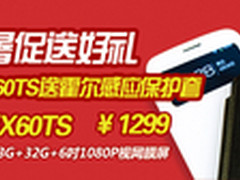 好礼免费送 神舟X60TS八核机皇仅售1299