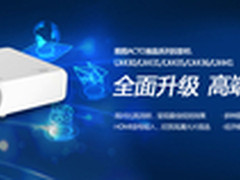 商教市场 ACTO雅图A3系列投影机新品