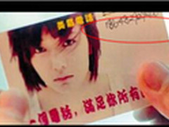后会无期热映小卡片号码被标记“苏米”