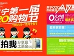 服务商业巨擎 浪潮助力苏宁云商O2O转型