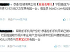 手机管家精准拦截爸爸去哪儿2诈骗短信