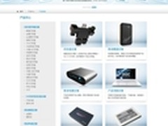 朗科官网“产品定制”版块即将上线