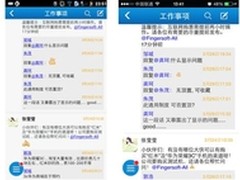 WiFi万能钥匙股权众筹：为何要小股东？