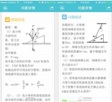 学习宝全科题库 涵盖数、理、化三领域