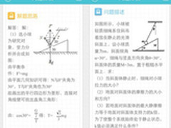 学习宝全科题库 涵盖数、理、化三领域