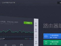 手机变身WiFi遥控器 360发布路由器助手