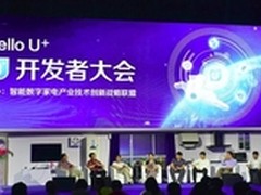 智能家居世界：从U+开发者大会说起