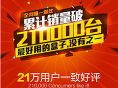 心动于她 爆款芒果嗨Q Q2四核电视盒子