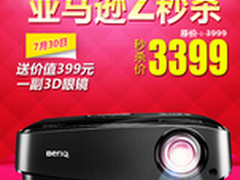明基EW738D投影机仅3399再送3D眼镜