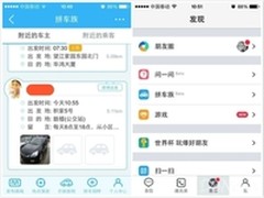 易信“拼车”老人免费接送白领上下班