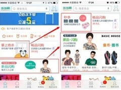 当当网手机客户端改版全新体验服装闪购