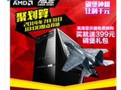 华硕开幕大促 天猫台机冠军千元让利