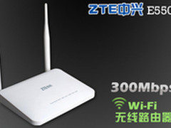 [重庆]畅想网络新生活 中兴ZXHN E5500