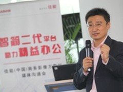 佳能智简二代平台复合机新品上市