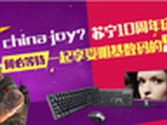 苏宁10周年庆？明基数码喜乐惠疯狂开启