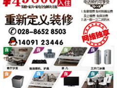 成都家装装修公司排名前十强哪家好