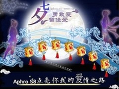 阿芙罗七夕点灯送好礼 有限机会等着你