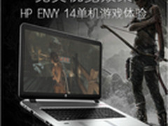 完美视觉效果 惠普ENVY 14单机游戏体验