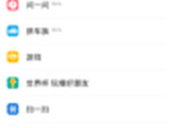 中国电信助力：每月赠500M易信定向流量