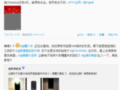 腾讯WiFi类产品ChinaJoy将发布 