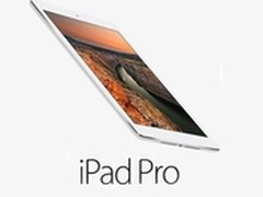 专业级iPad Pro或年底发 配12.9寸屏幕