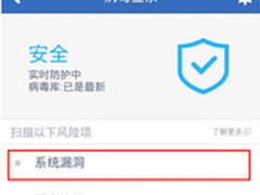 腾讯手机管家提醒：警惕安卓现假ID漏洞