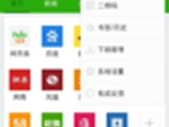 安卓版12306将推新版 旧版停用