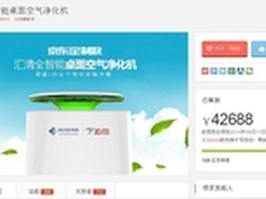 汇清桌面机京东众筹遭哄抢 半天达标