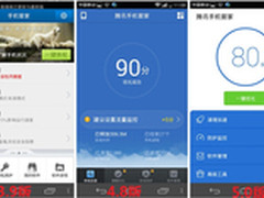 腾讯手机管家5.0发布 简约界面再引潮流