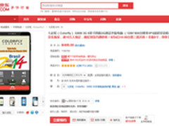第二轮40秒内售罄 七彩虹G808再遭疯抢