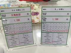 华为荣耀联通4G深度终极开箱测评