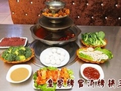 皇家烤官汤烤锅王：“改朝换代”新吃法
