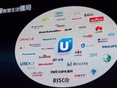 U+再现巨头合作 智能家居行业步入拐点