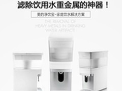 美的白小生净水器团购599元送电热水壶