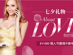 情人节大促明基移动电源七夕为爱情充电