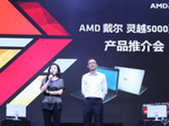 AMD&戴尔推出新品灵越5000出击ChinaJoy