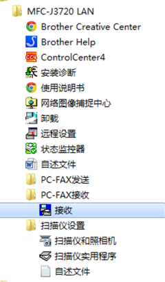 无纸化传真收发 兄弟PC-FAX功能解析