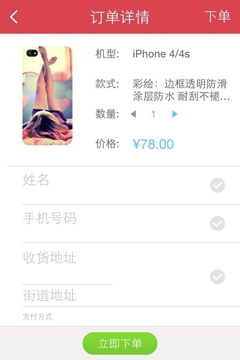 DIY手机壳图案 APP应用IOS7壁纸+推荐