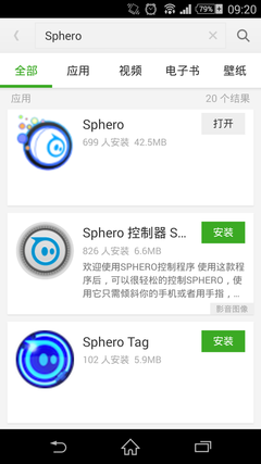 Sphero玩具球试玩评测：普通控制模式