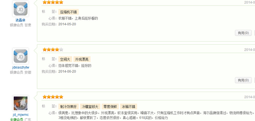 超强性能 海尔206升三门冰箱低价1599元