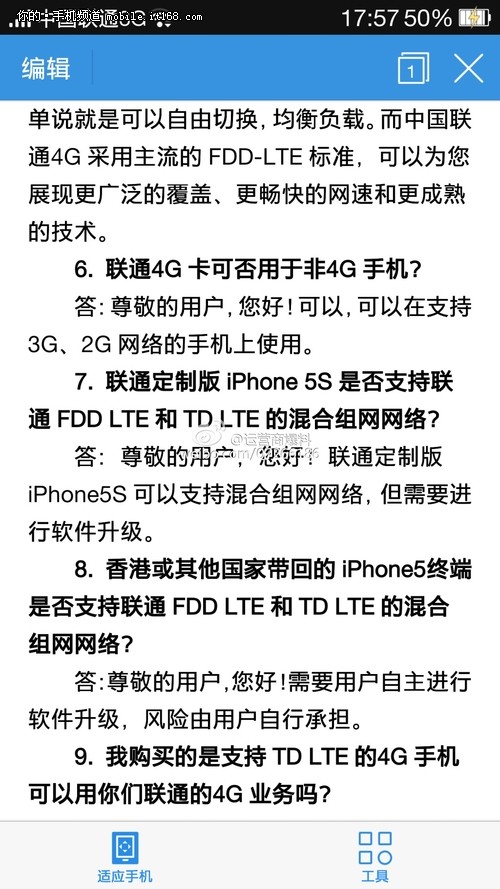 FDD/TD通吃 联通版iPhone 5S或支持双4G