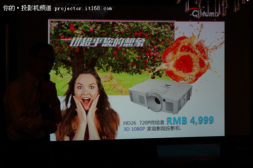 720P终结者 奥图码HD26全高清3D投影机