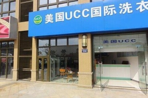 干洗店加盟UCC 干洗投资创业好