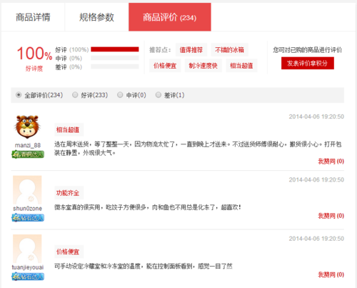 历史低价 国美在线夏普双开门冰箱1299